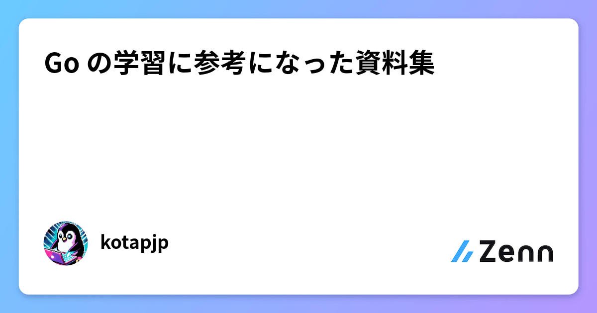 品質は非常に良い 実用Go言語 gofukuyasan.com : - 実用 システム開発